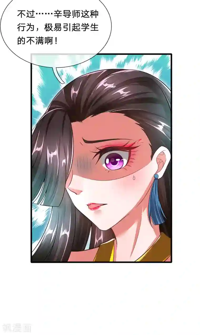 凤临天下：天下第一女君第74话 啪啪打脸