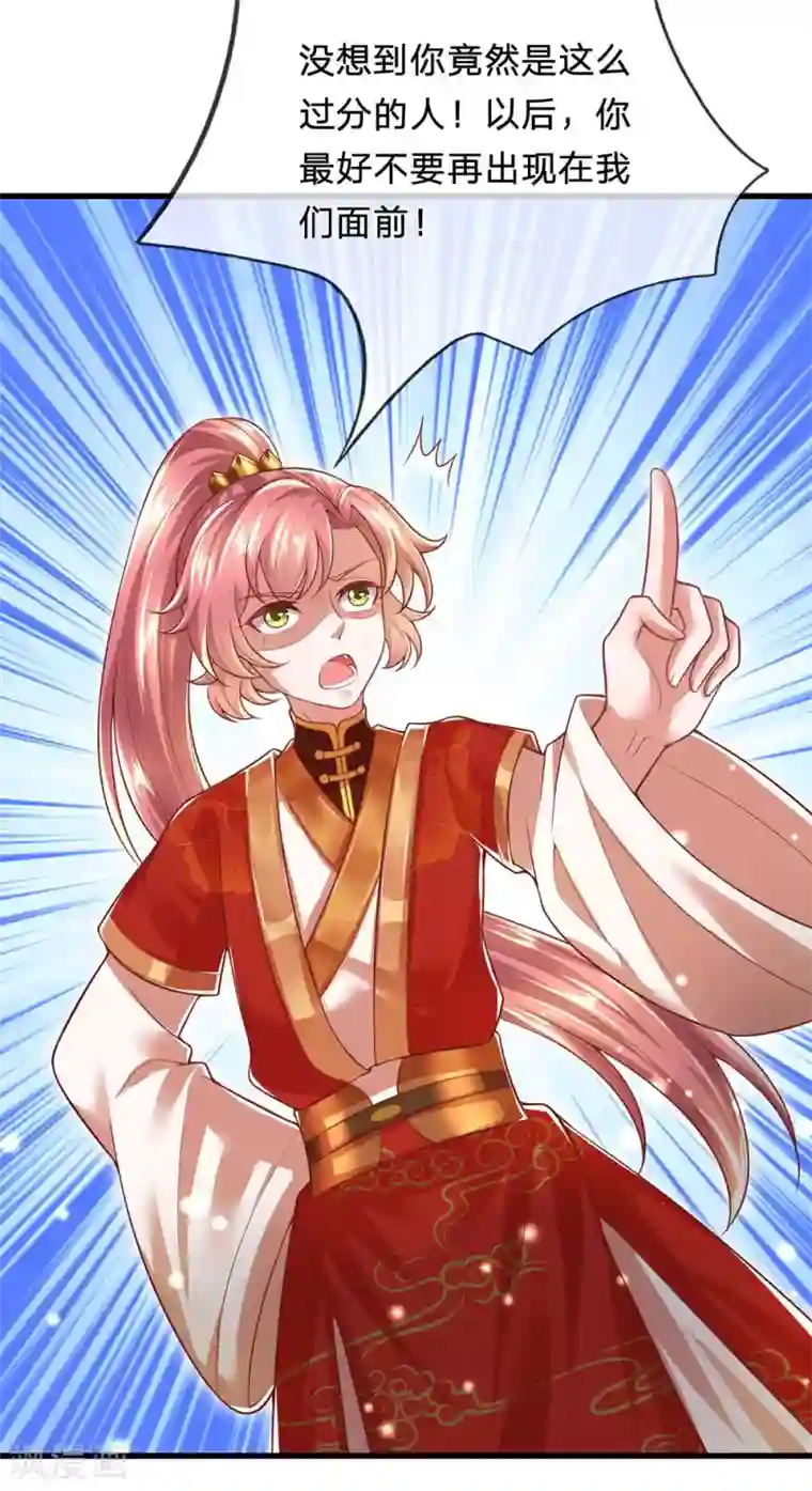 凤临天下：天下第一女君第74话 啪啪打脸