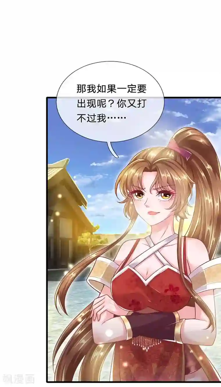 凤临天下：天下第一女君第74话 啪啪打脸