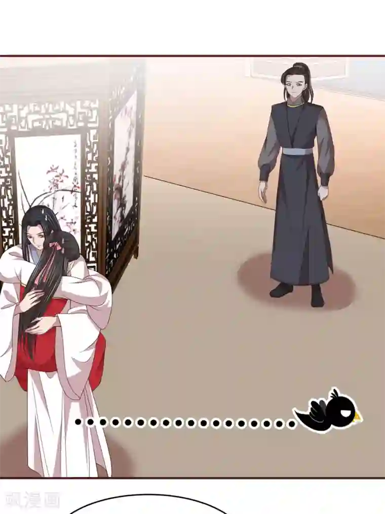 暴君别跑，公主要亡国第43话 留在你房间一晚