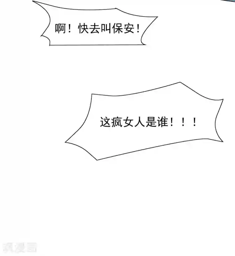 女神重塑计划第26话 女汉子乔欣欣