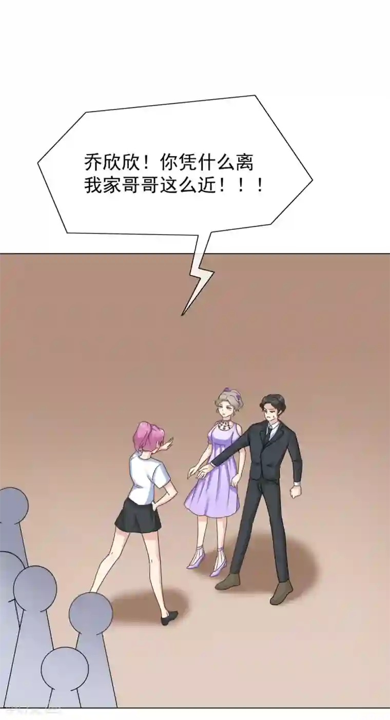 女神重塑计划第26话 女汉子乔欣欣