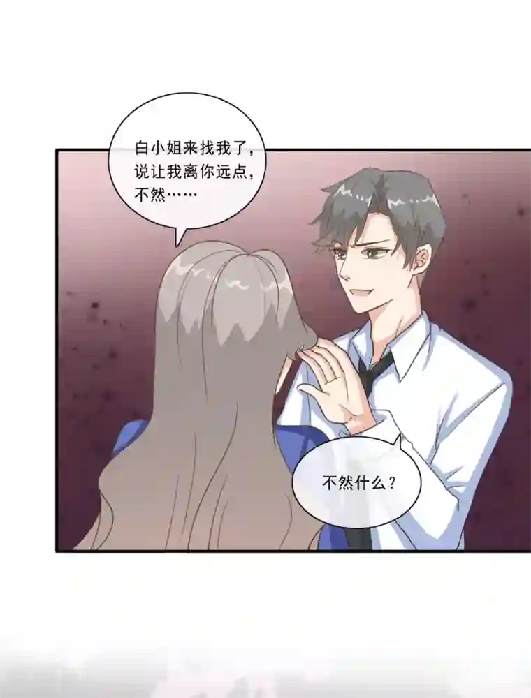 女神重塑计划第26话 女汉子乔欣欣