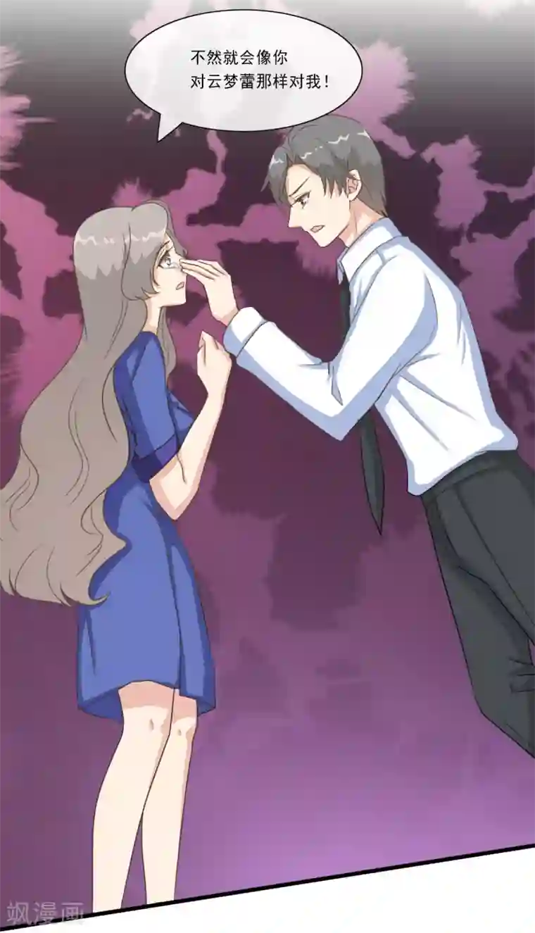 女神重塑计划第26话 女汉子乔欣欣