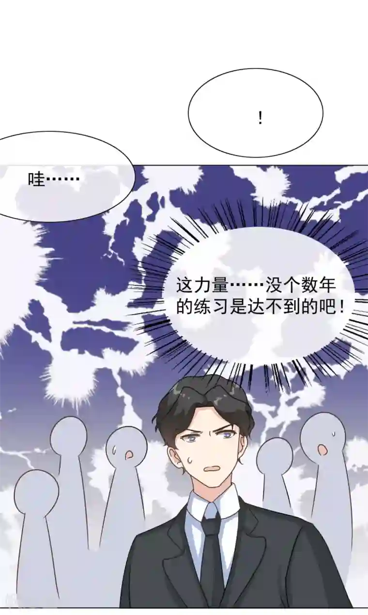 女神重塑计划第27话 莫一笑喜欢丛壹！