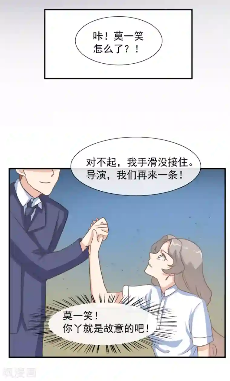 女神重塑计划第27话 莫一笑喜欢丛壹！