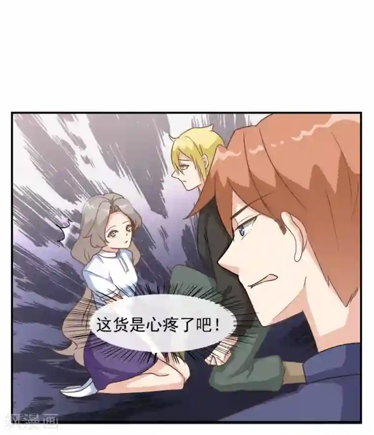 女神重塑计划第27话 莫一笑喜欢丛壹！