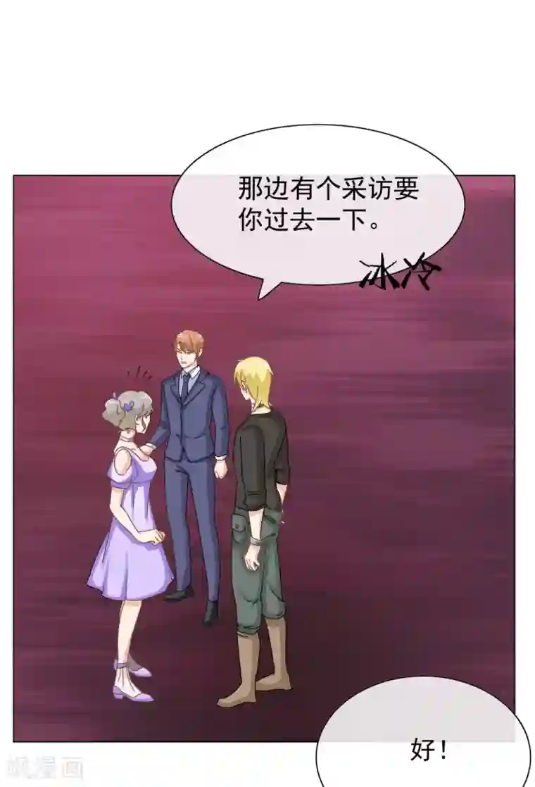 女神重塑计划第27话 莫一笑喜欢丛壹！