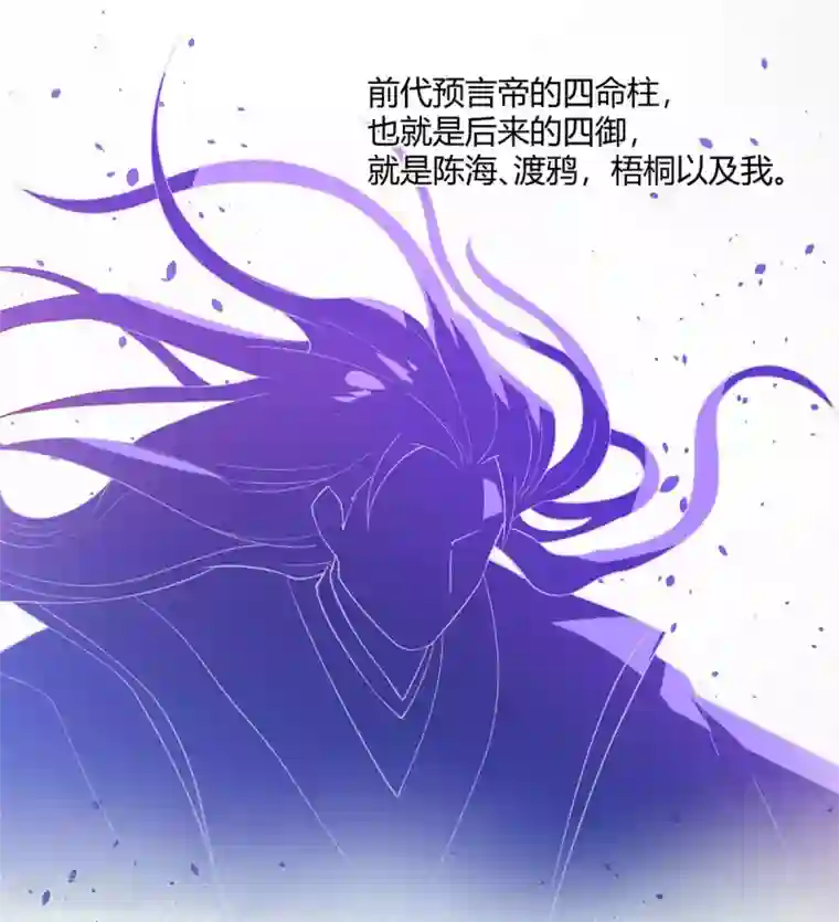 巅峰预言帝第30话 带着女友一起走