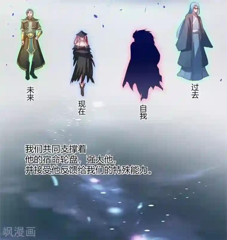 巅峰预言帝第30话 带着女友一起走