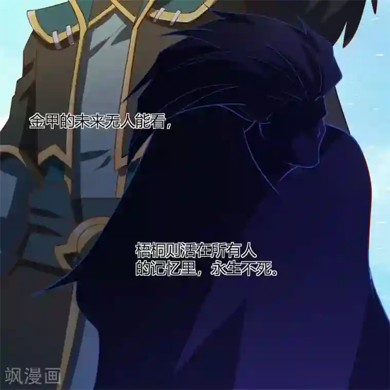 巅峰预言帝第30话 带着女友一起走