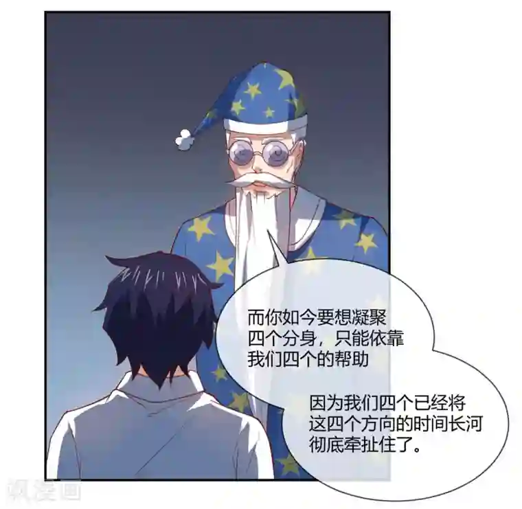 巅峰预言帝第30话 带着女友一起走