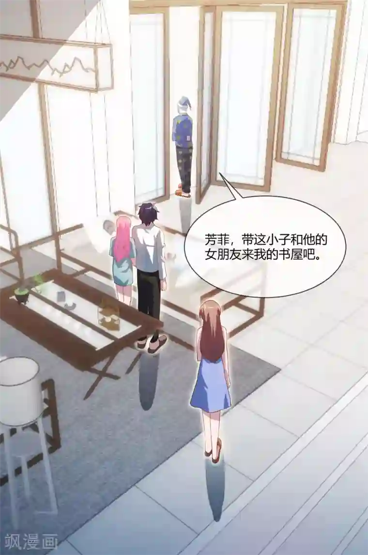 巅峰预言帝第30话 带着女友一起走