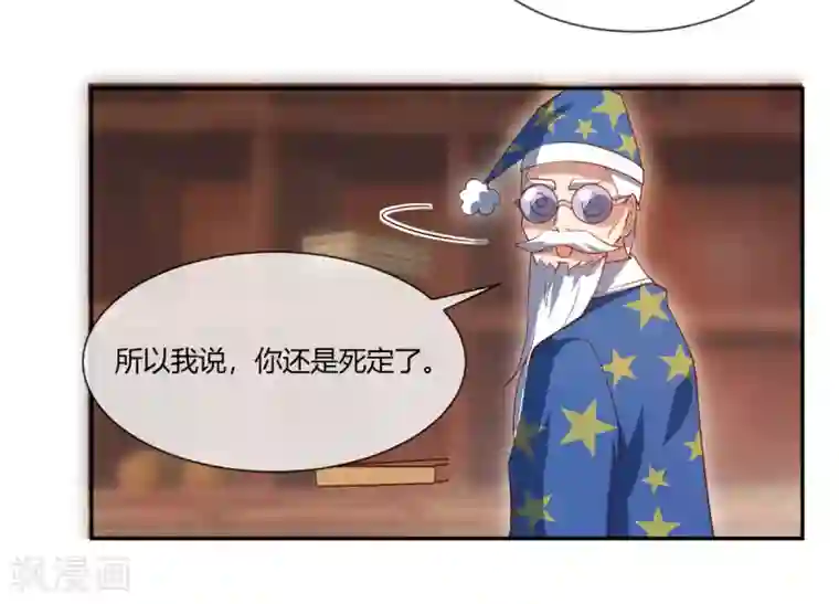 巅峰预言帝第30话 带着女友一起走