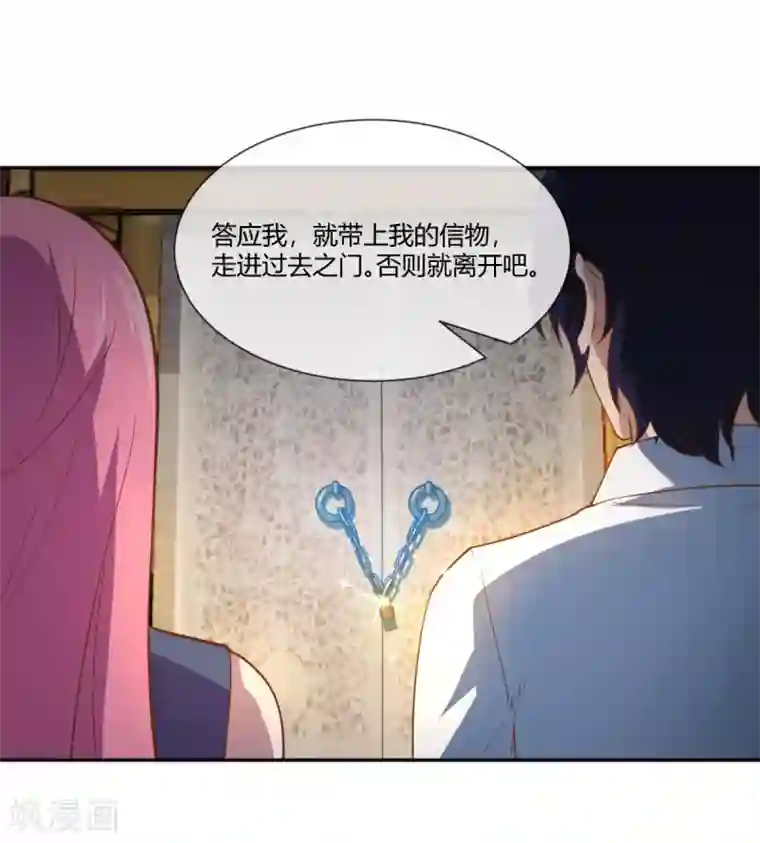 巅峰预言帝第31话 定情信物