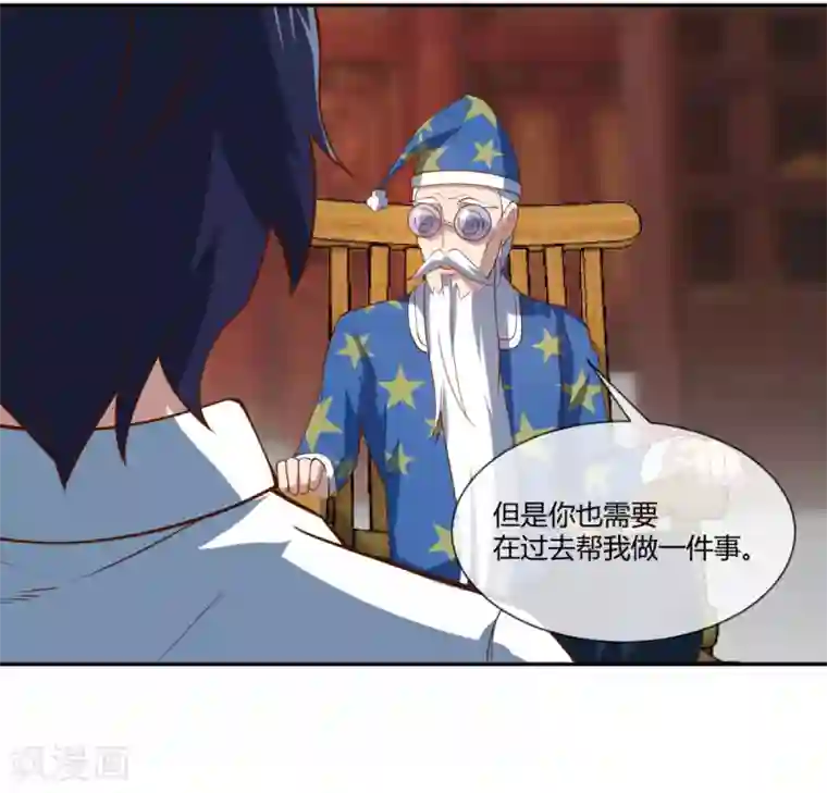 巅峰预言帝第31话 定情信物