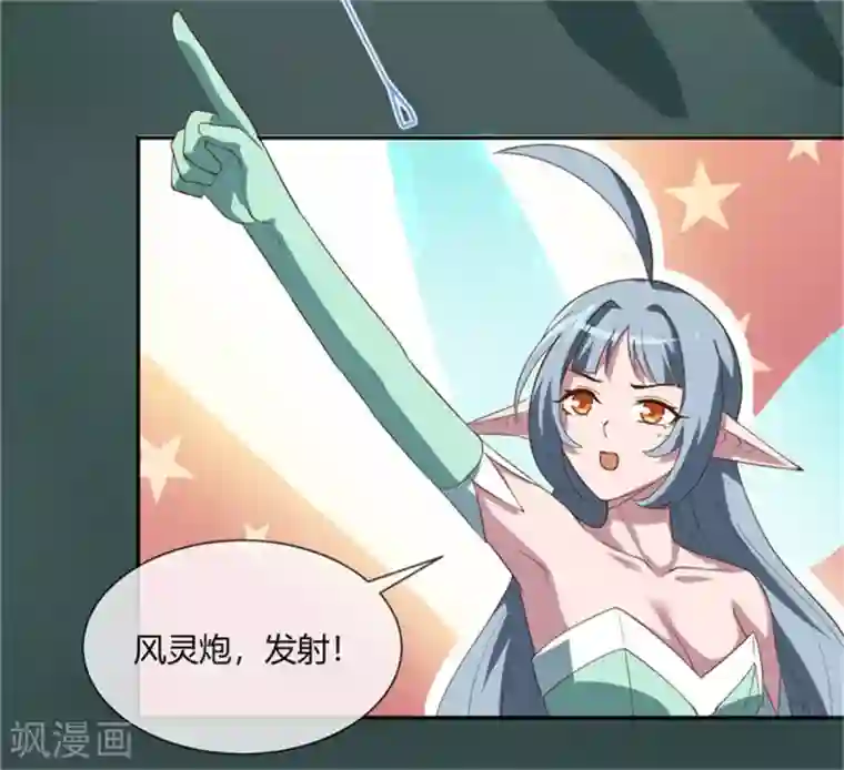 巅峰预言帝第32话 回到第一次