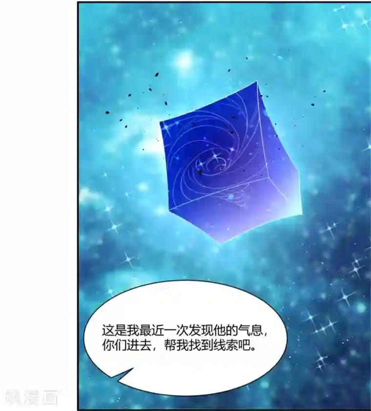 巅峰预言帝第32话 回到第一次