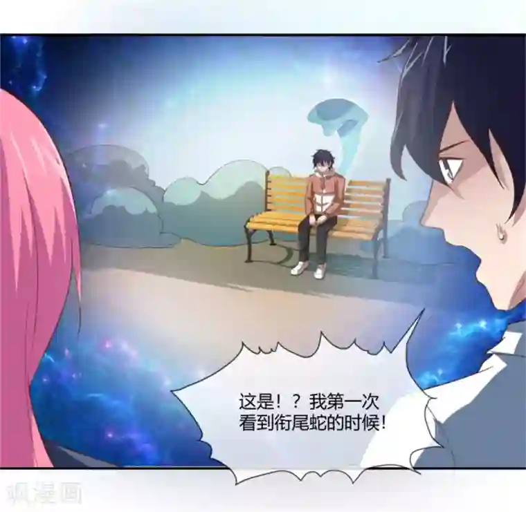 巅峰预言帝第32话 回到第一次