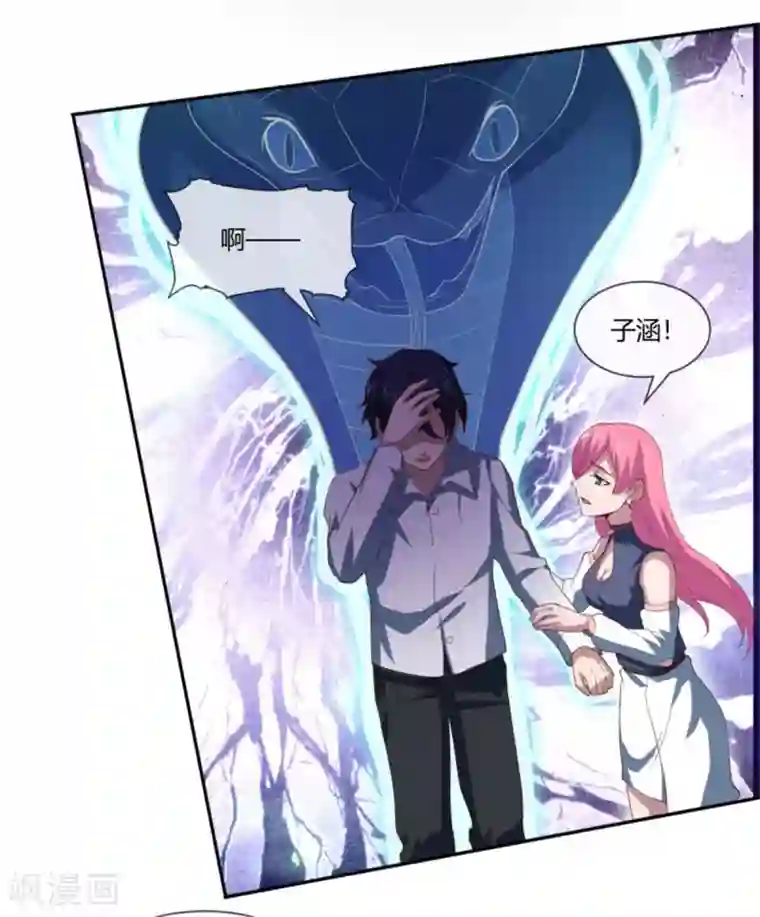 巅峰预言帝第32话 回到第一次