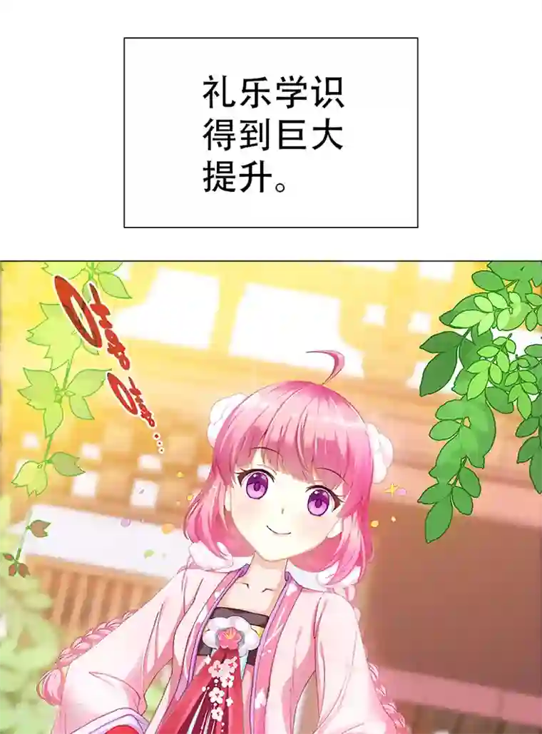 元气异春秋第27话 轻佻的嵇康与认真的雨泽