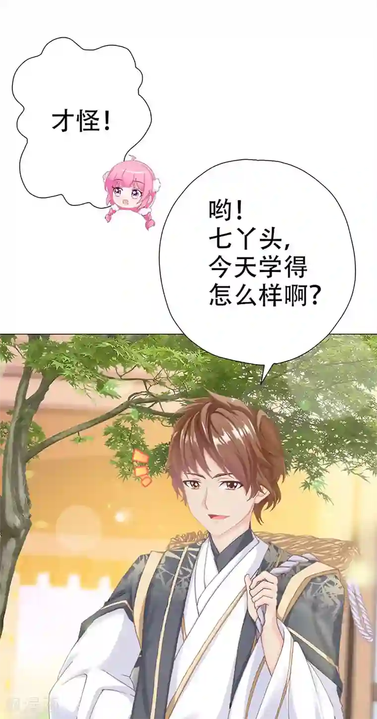 元气异春秋第27话 轻佻的嵇康与认真的雨泽