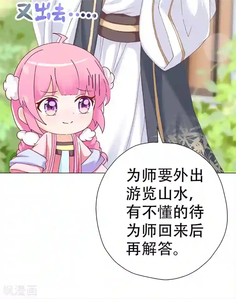 元气异春秋第27话 轻佻的嵇康与认真的雨泽