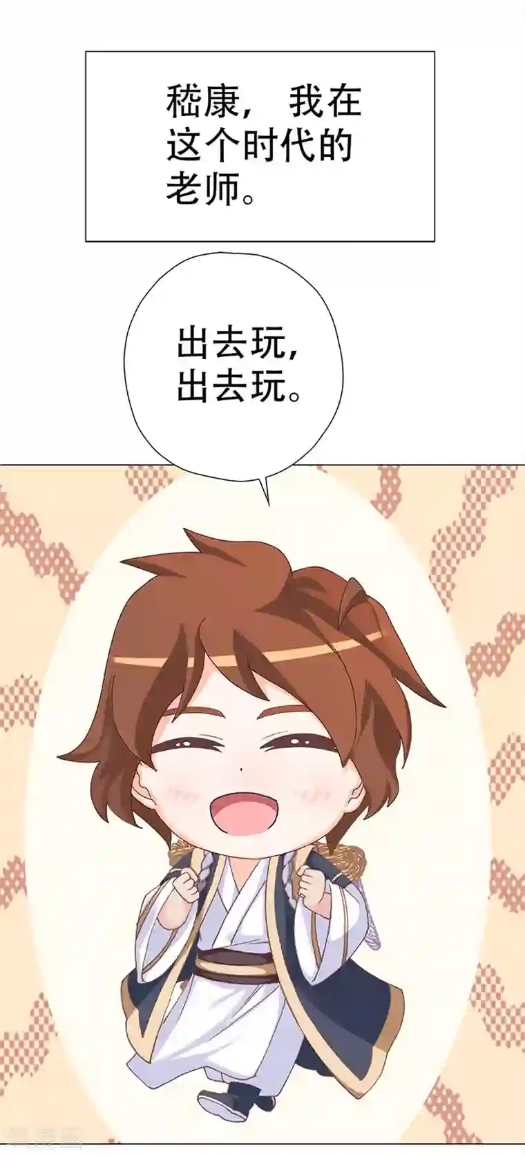 元气异春秋第27话 轻佻的嵇康与认真的雨泽