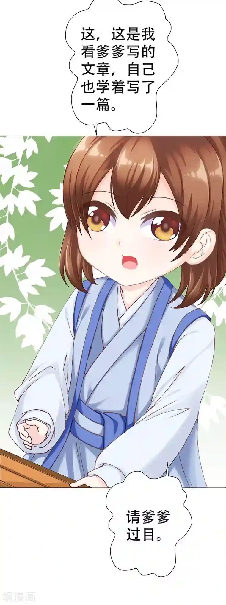 元气异春秋第27话 轻佻的嵇康与认真的雨泽