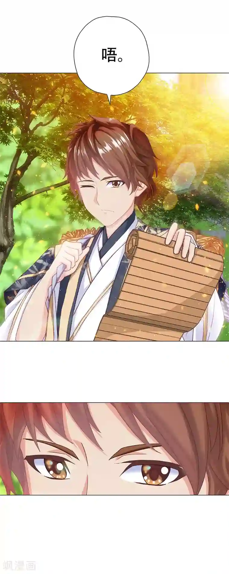 元气异春秋第27话 轻佻的嵇康与认真的雨泽