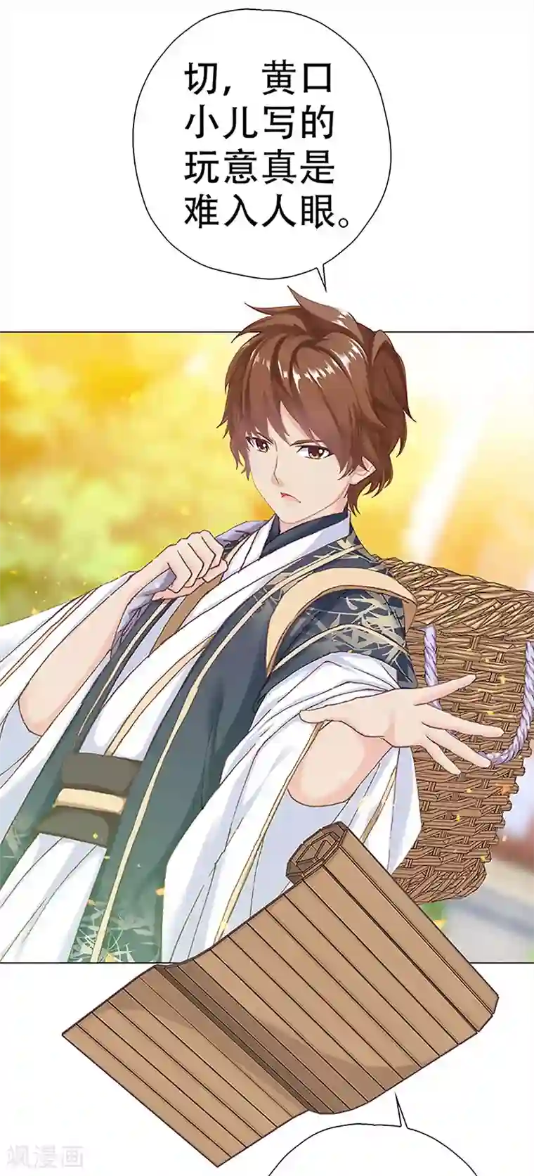 元气异春秋第27话 轻佻的嵇康与认真的雨泽