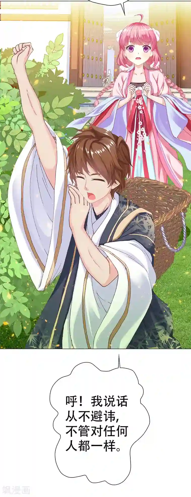 元气异春秋第27话 轻佻的嵇康与认真的雨泽