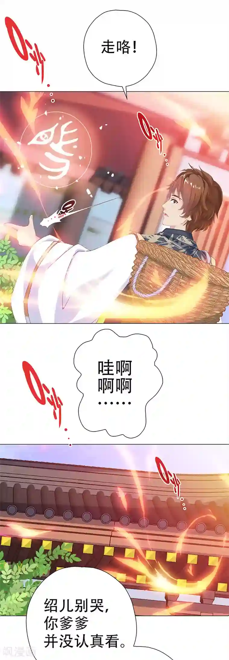 元气异春秋第27话 轻佻的嵇康与认真的雨泽