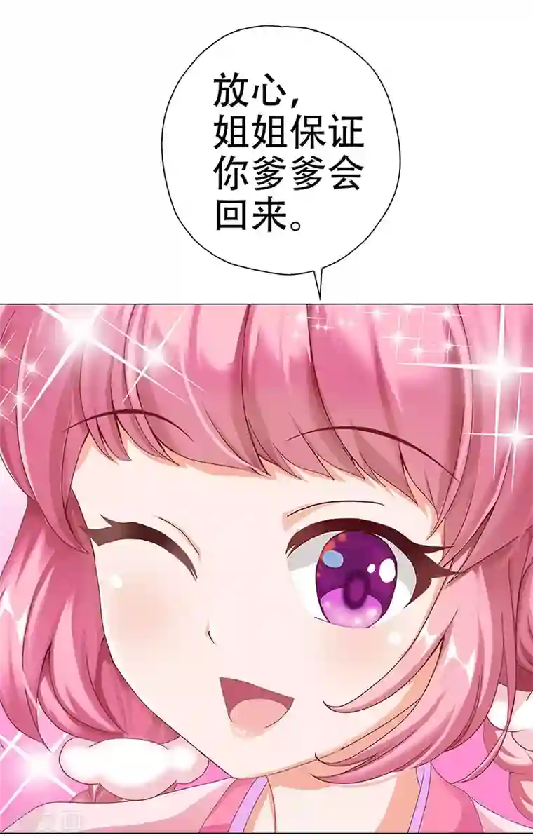 元气异春秋第27话 轻佻的嵇康与认真的雨泽