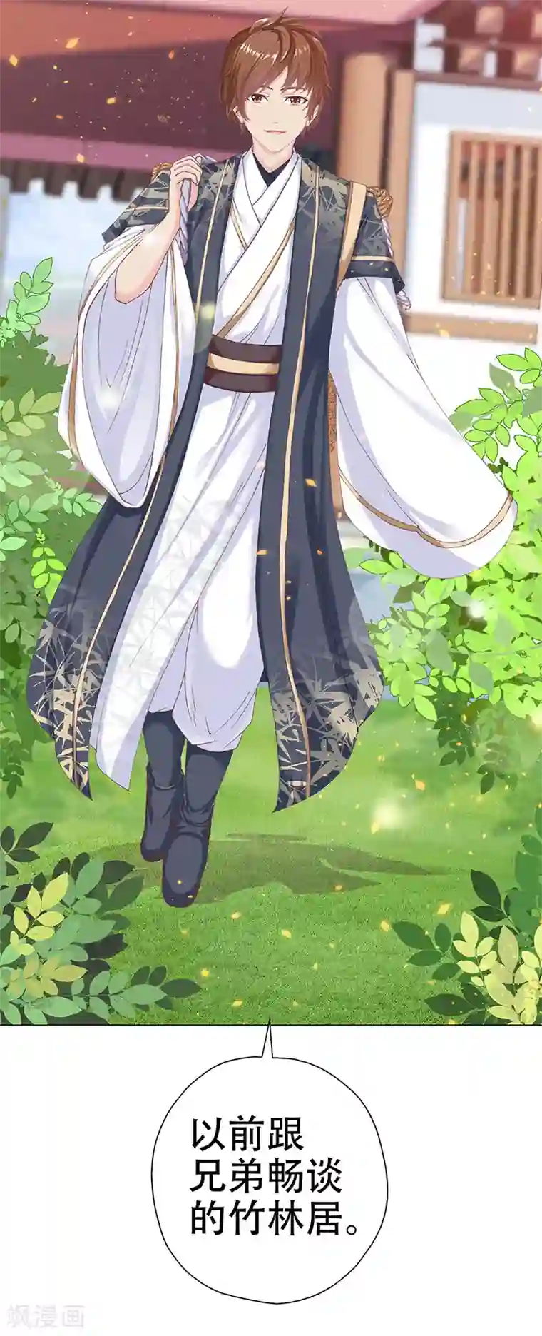 元气异春秋第27话 轻佻的嵇康与认真的雨泽