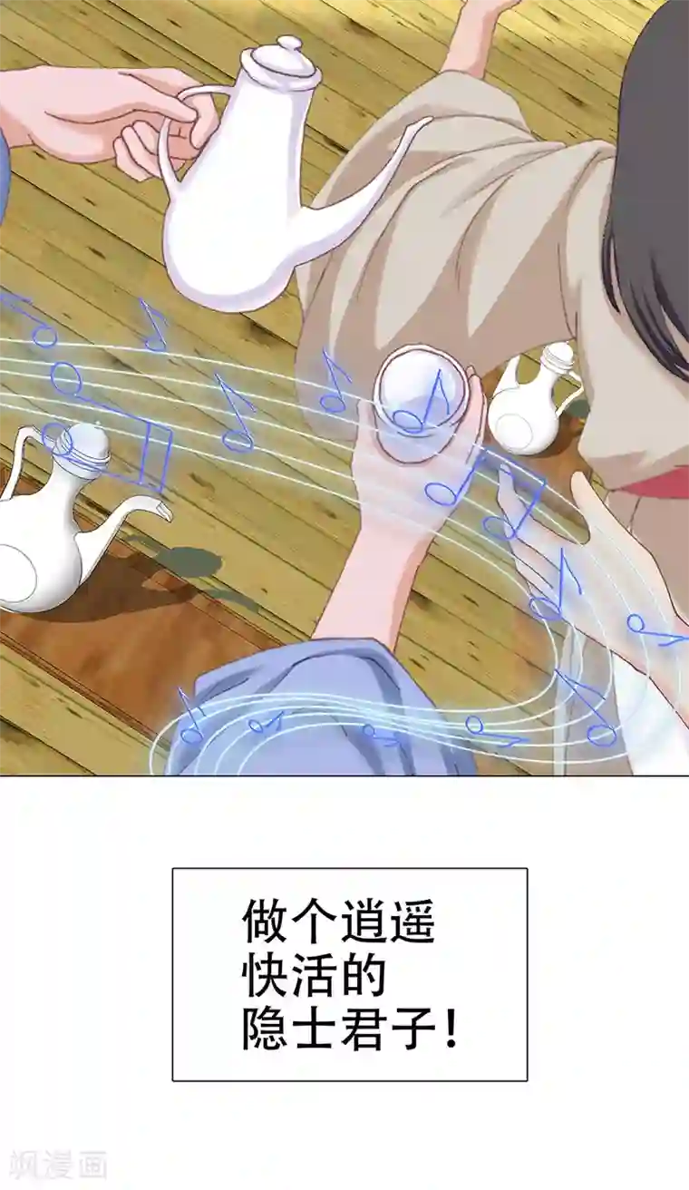 元气异春秋第27话 轻佻的嵇康与认真的雨泽