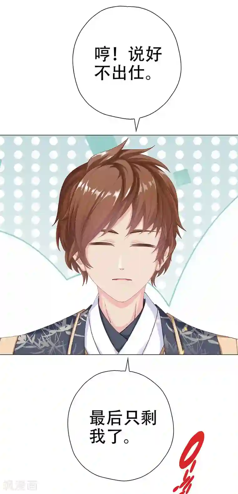 元气异春秋第27话 轻佻的嵇康与认真的雨泽