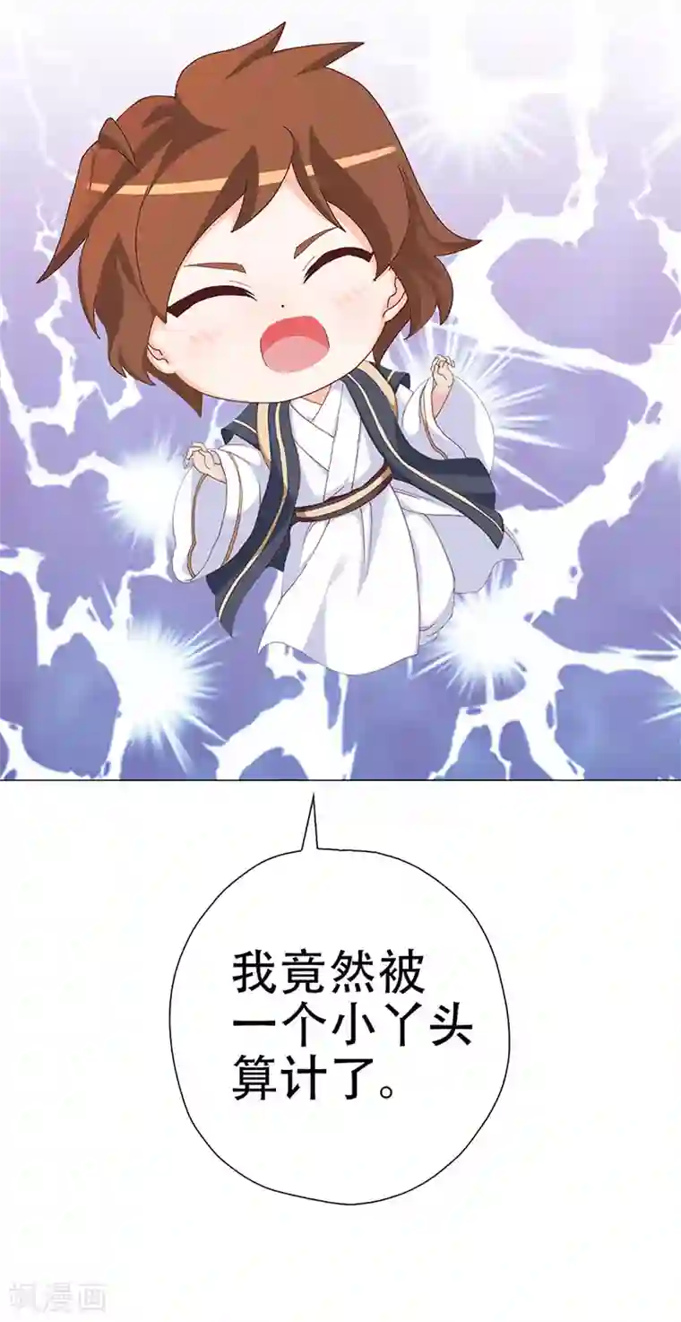 元气异春秋第27话 轻佻的嵇康与认真的雨泽