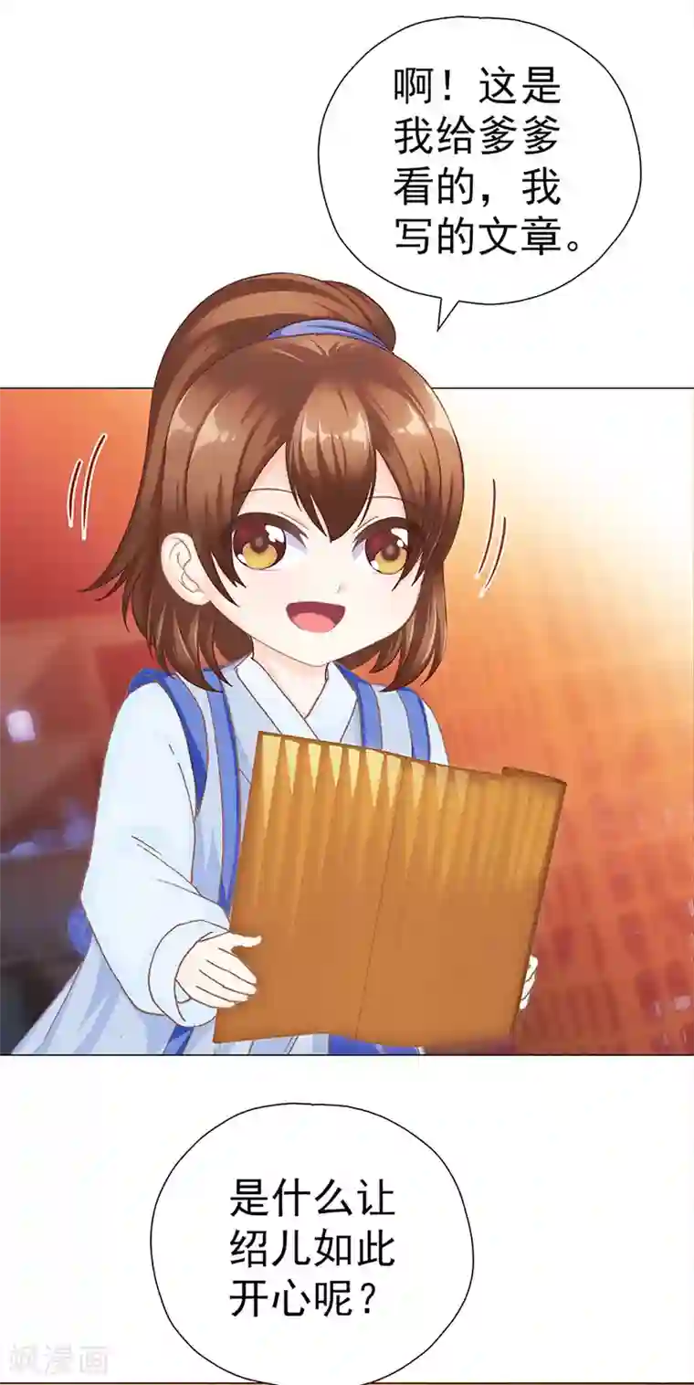 元气异春秋第27话 轻佻的嵇康与认真的雨泽