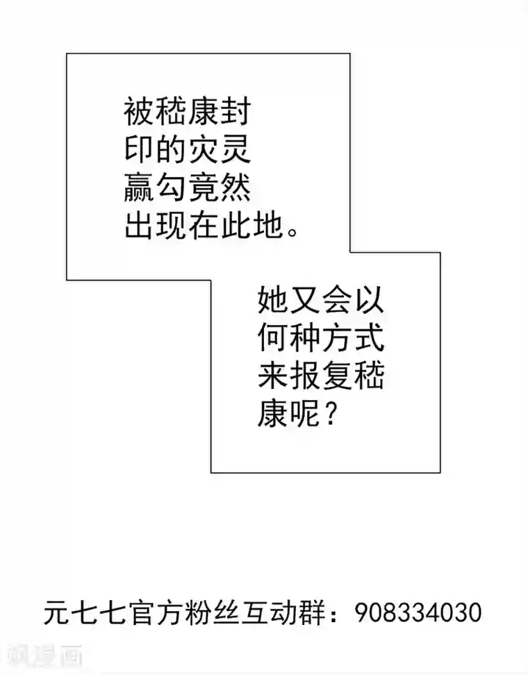 元气异春秋第27话 轻佻的嵇康与认真的雨泽