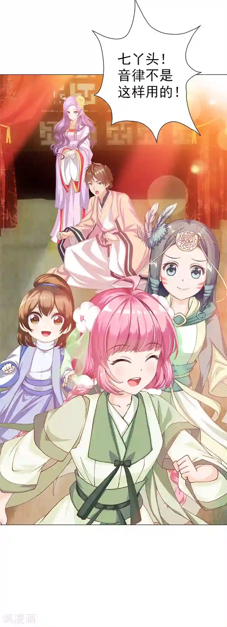 元气异春秋第27话 轻佻的嵇康与认真的雨泽