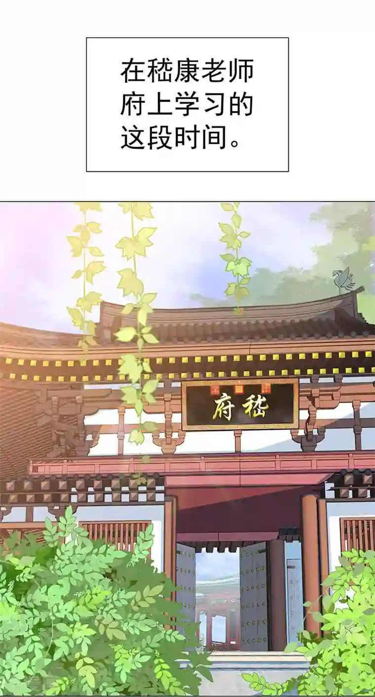 元气异春秋第27话 轻佻的嵇康与认真的雨泽