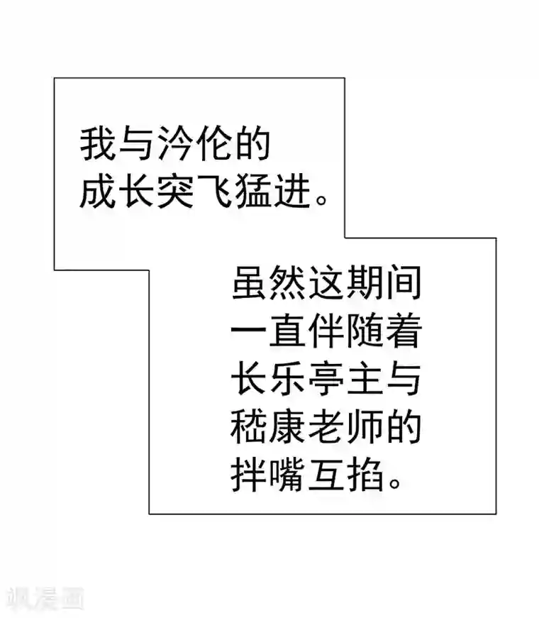 元气异春秋第27话 轻佻的嵇康与认真的雨泽