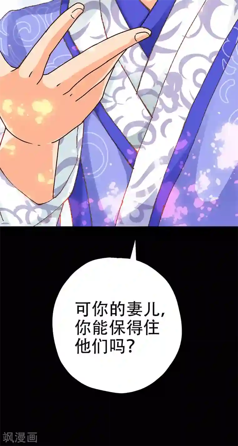 元气异春秋第28话 失望的嵇康