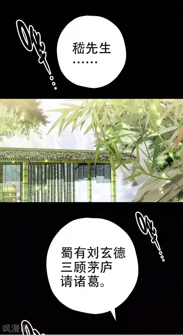 元气异春秋第28话 失望的嵇康