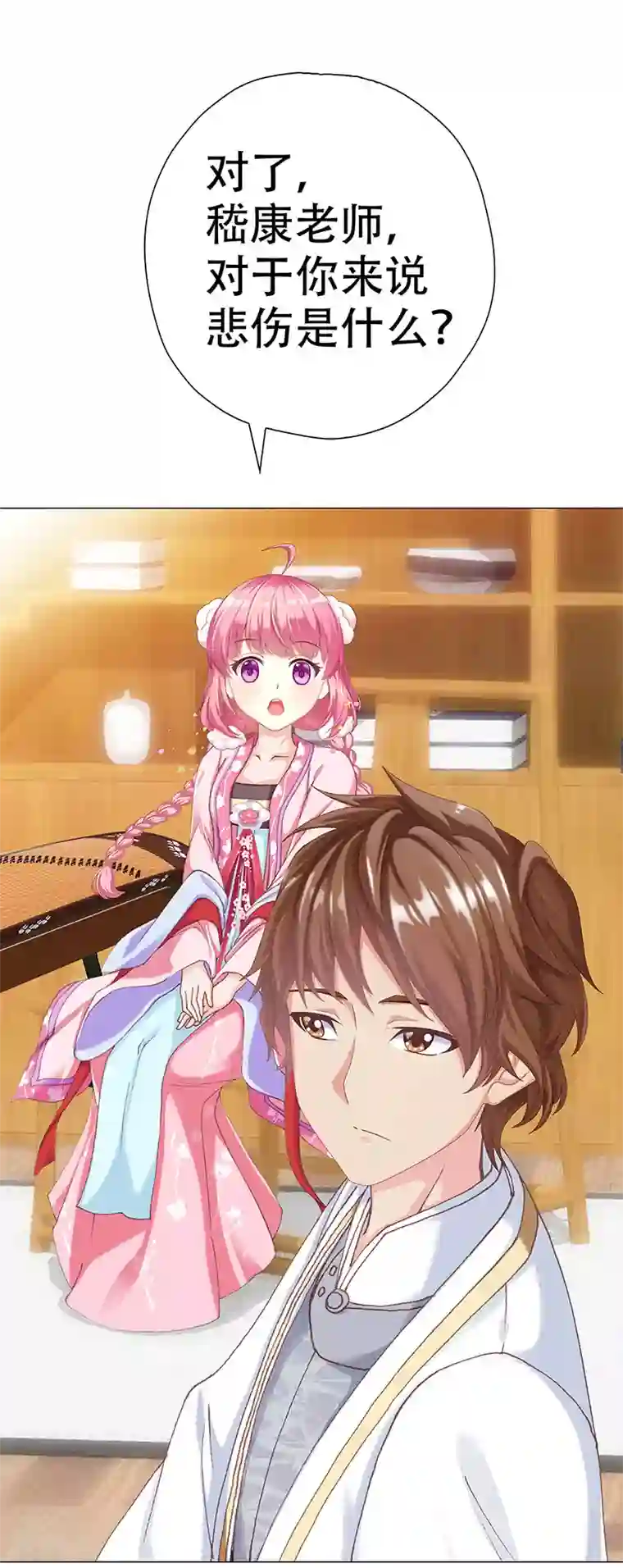 元气异春秋第28话 失望的嵇康