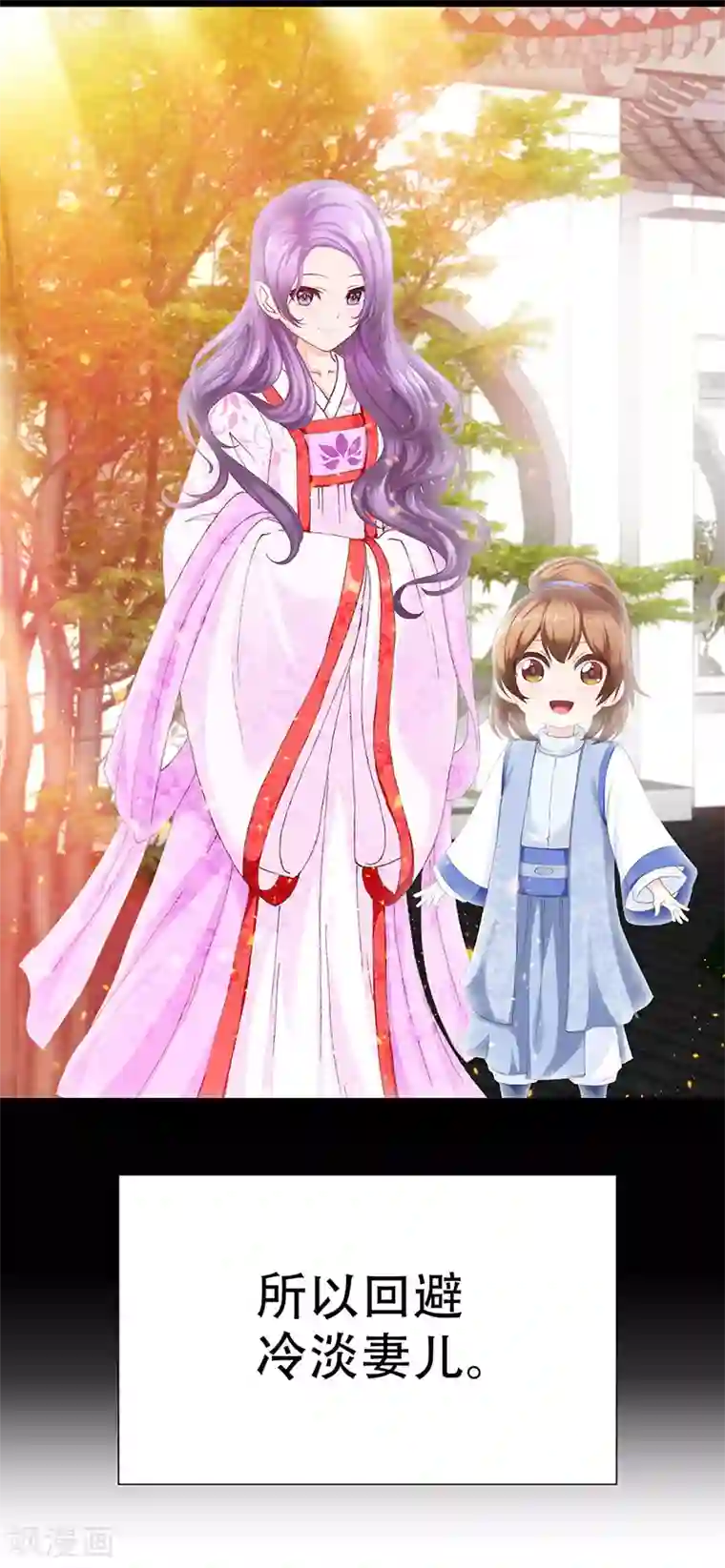 元气异春秋第28话 失望的嵇康