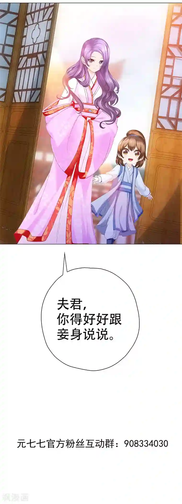 元气异春秋第28话 失望的嵇康