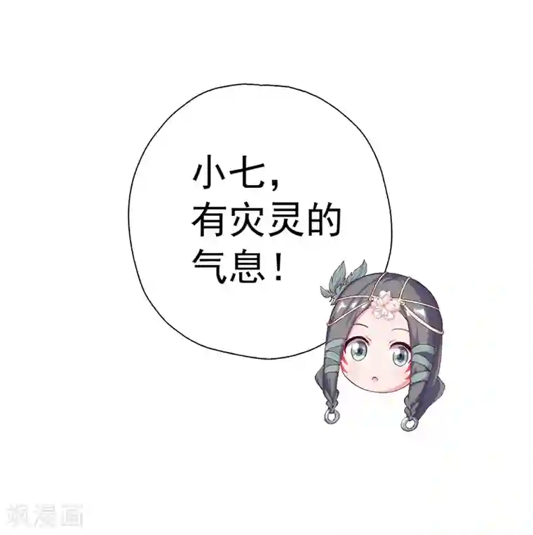 元气异春秋第29话 突发变故