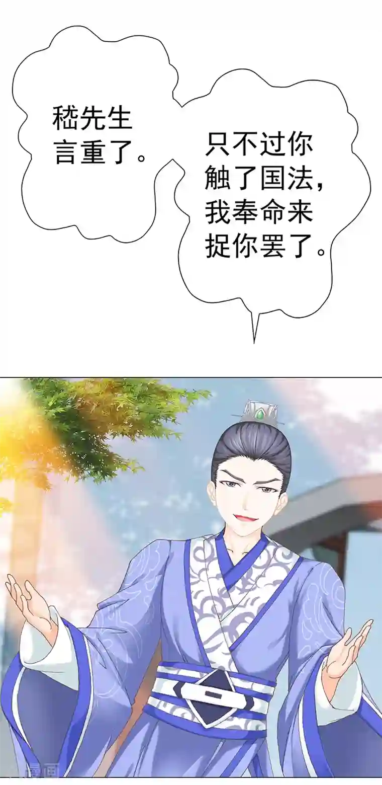 元气异春秋第29话 突发变故